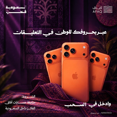 السعودية فخرنا