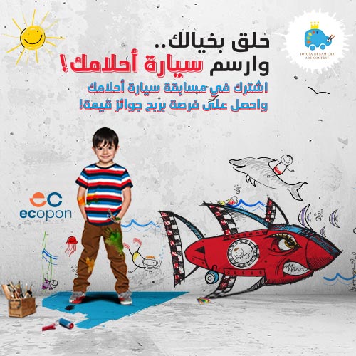 Toyota Dream Car Art Contest