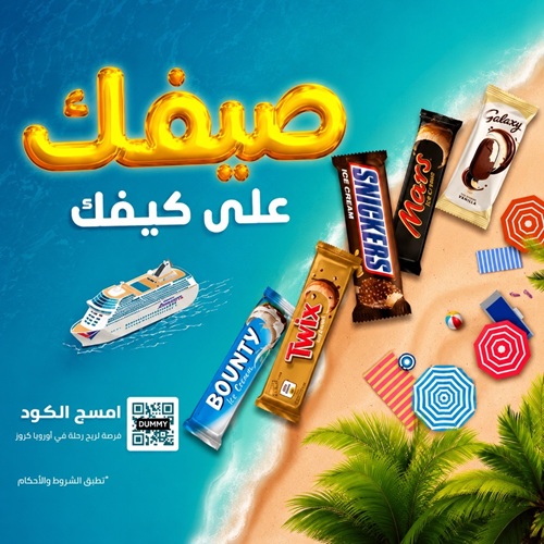 Summer Your Way