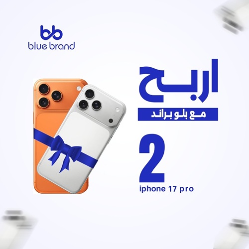 Win iPhones with Blue Brand