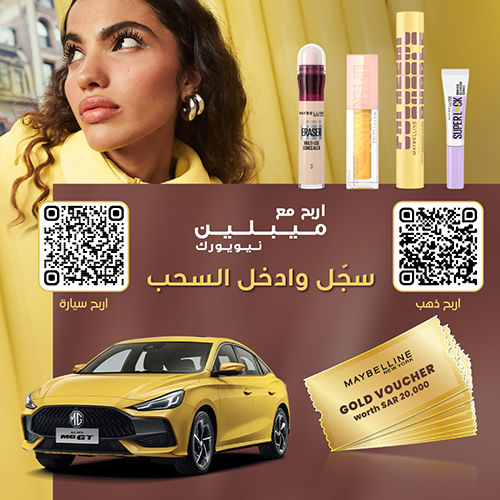MAYBELLINE CAR AND GOLD GAME