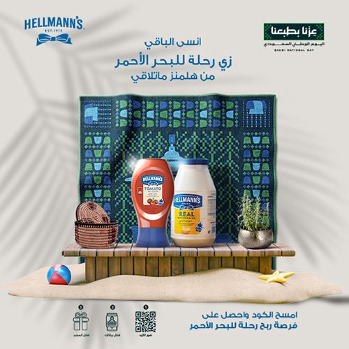 انسى الباقي زي رحله للبحر الاحمر من هلمنز ما تلاقي