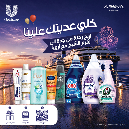 Your Eid Gift Is On Us