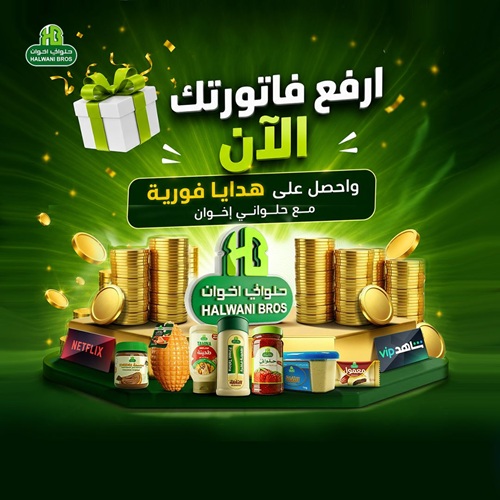 Your moments with Halwani are moments of gold