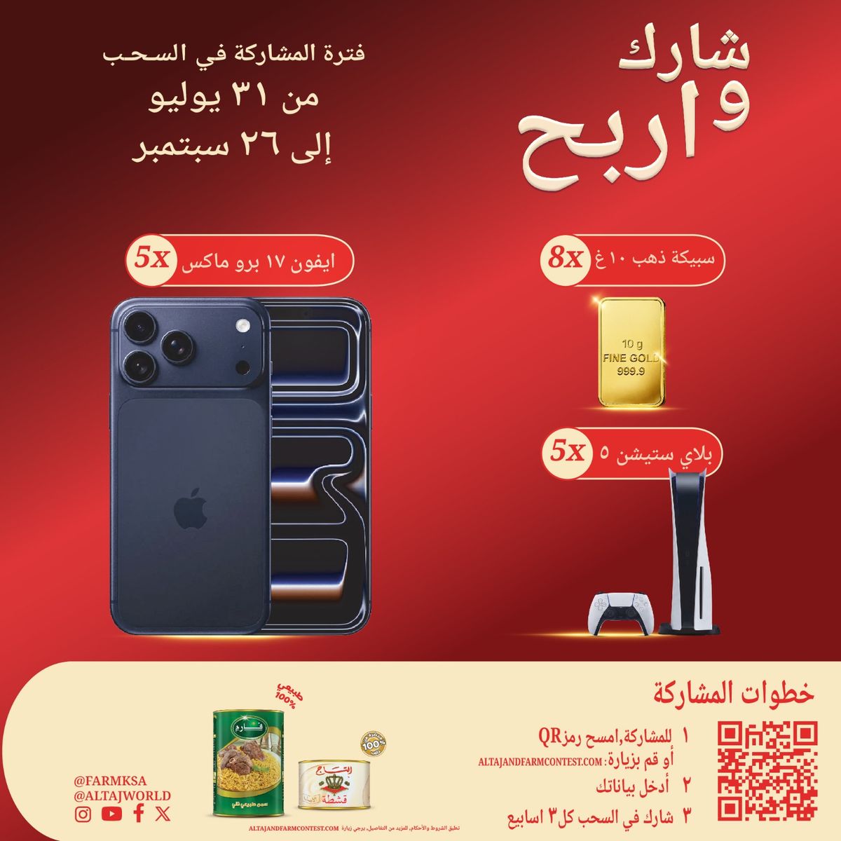 Participate and Win