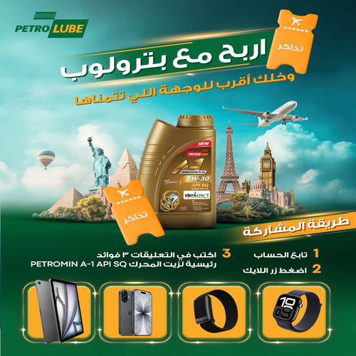 Petromin A1 API SQ - KSA Run Giveaway Campaign