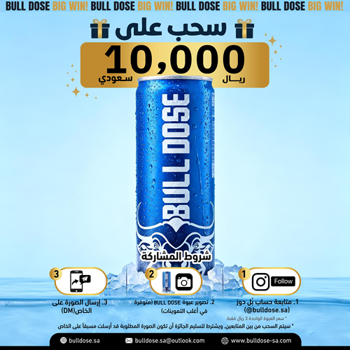 BULL DOSE BIG WIN