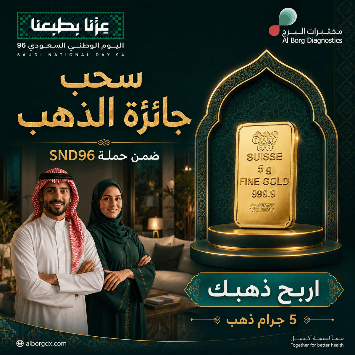مع البرج فرصتك ذهب