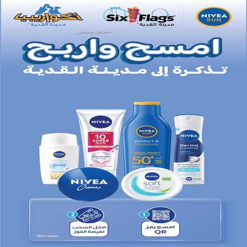 Scan to win a ticket to Alqadia city  