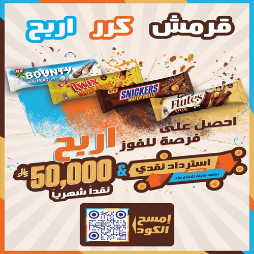 Crunch repeat win with Galaxy