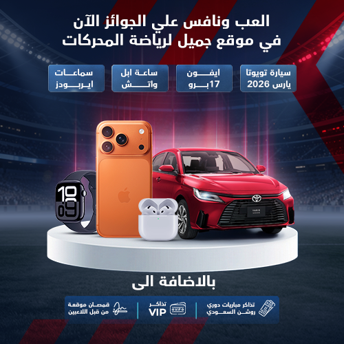 Jameel Motorsports Website Competition